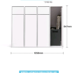 4단 분리수납장