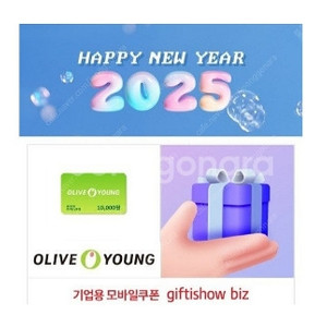 올리브영 1만원권 모바일상품권