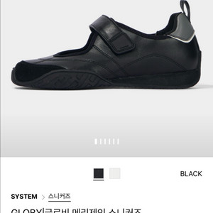 한섬 시스템 메리제인 스니커즈 슈즈