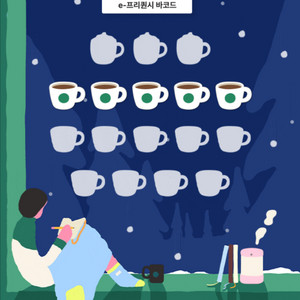 스타벅스 프리퀀시 일반 5개