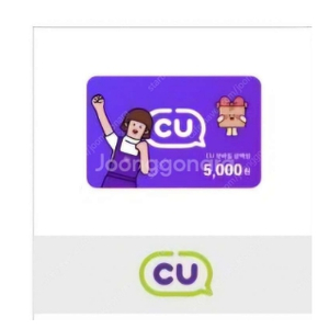 CU 모바일 상품권 5천원