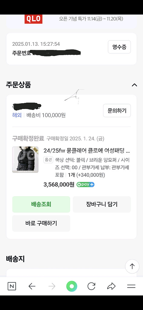 24FW 몽클레어 클로에 00사이즈, 끌로에, 클로에쎄, 끌로에쎄 여성 롱패딩(폭스퍼포함) 00 사이즈--2