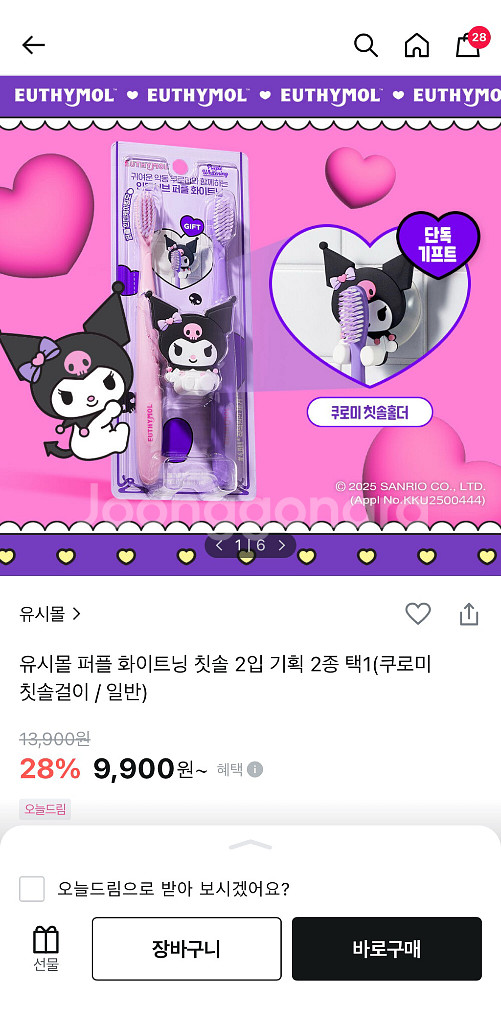 유시몰 헌터 퍼플코렉터 [치약+칫솔+가글] 세트 새상품--3