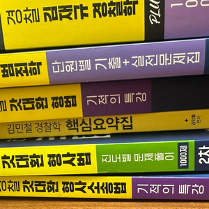 해커스경찰 인강+교재