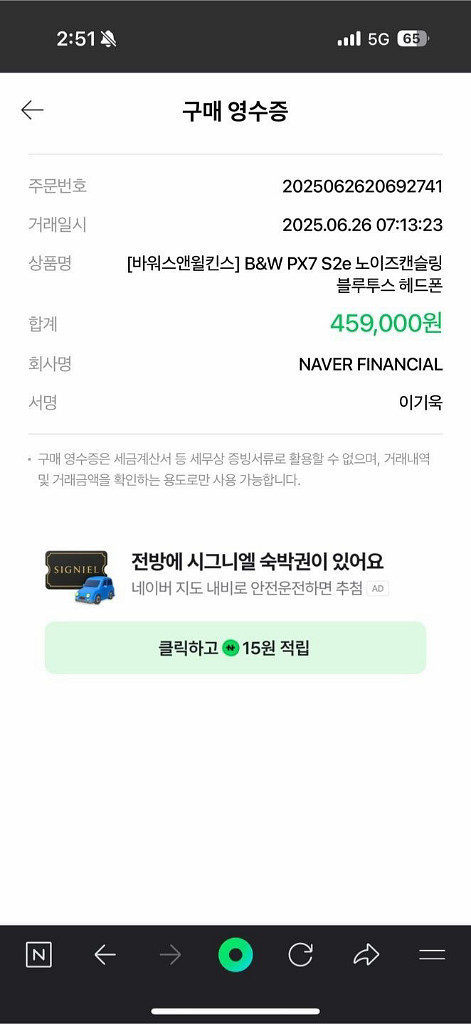 B&W PX7 S2e 노이즈캔슬링 헤드폰--1