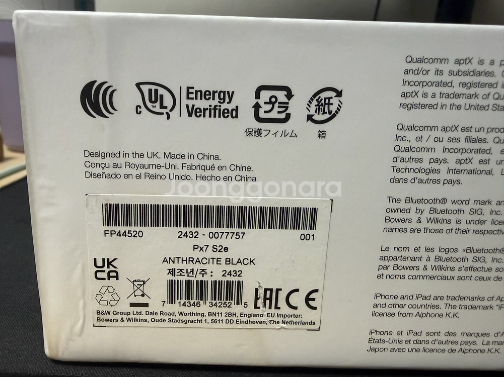 B&W PX7 S2e 노이즈캔슬링 헤드폰--5