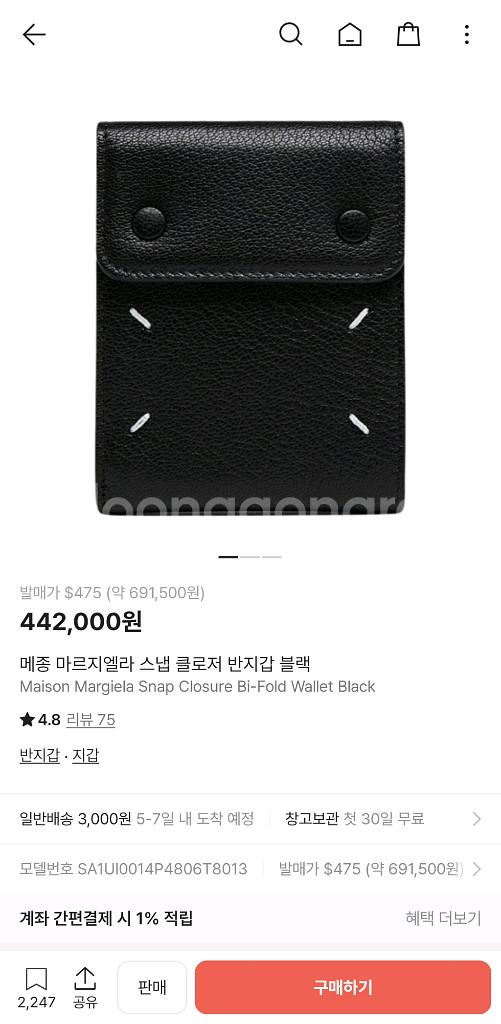 메종 마르지엘라 스냅 클로저 반지갑--0