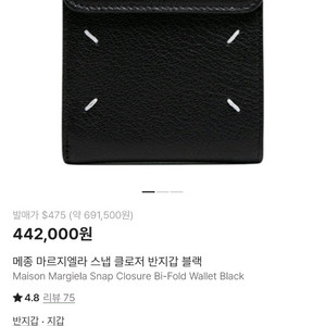 메종 마르지엘라 스냅 클로저 반지갑