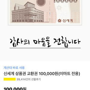 신세계 상품권50만원권 12/10예약발송