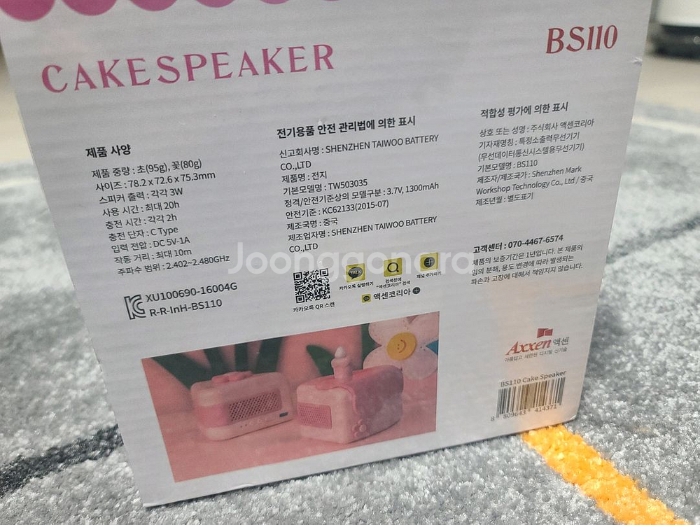 케이크 스피커 BS110 새제품--1