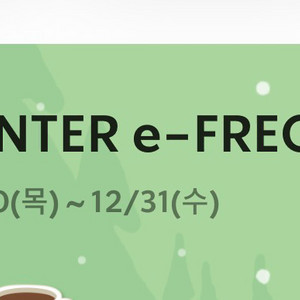 스타벅스 프리퀀시 일반1