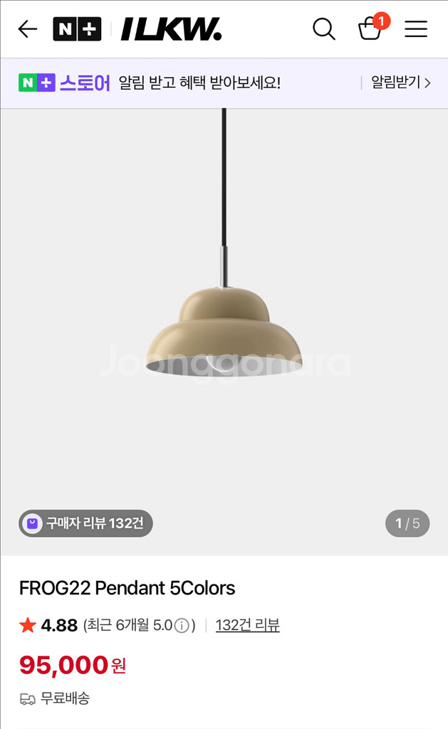 일광전구 FROG22 작은사이즈 펜덬트 조명 아이보리--3