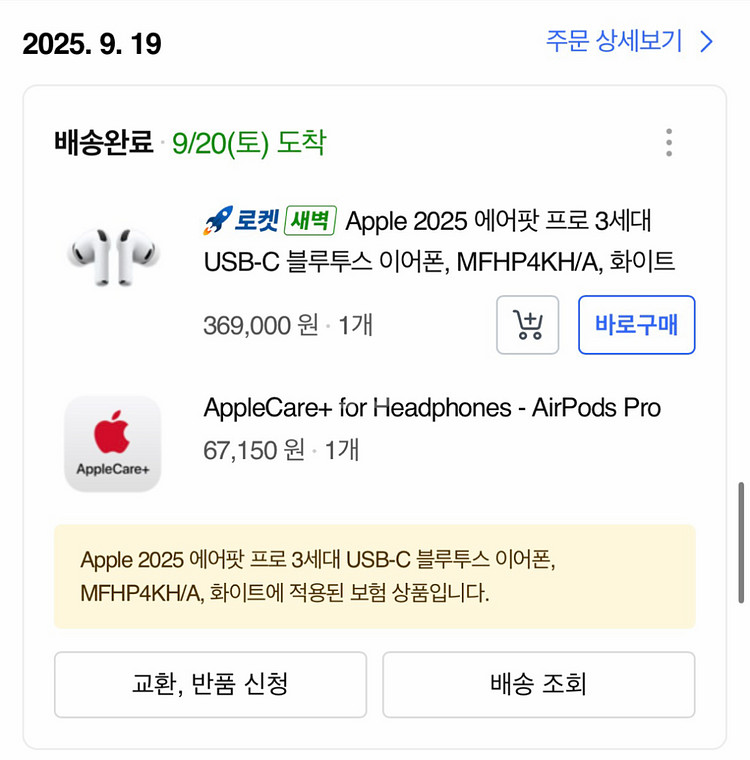 에어팟프로3+애케플 판매합니다.--9