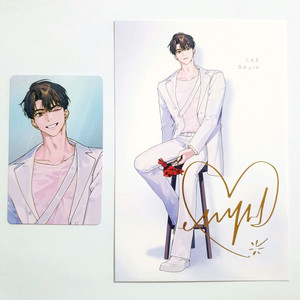 데못죽 큰세진 이세진 대만판 탄생화 포카+엽서