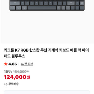 베놈60HE 기계식 키보드