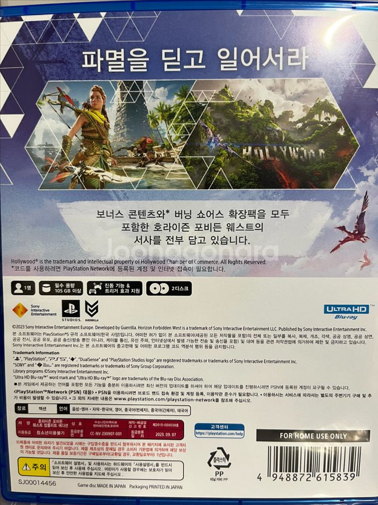 PS5 호라이즌 포비든 웨스트 컴플리트 에디션--1