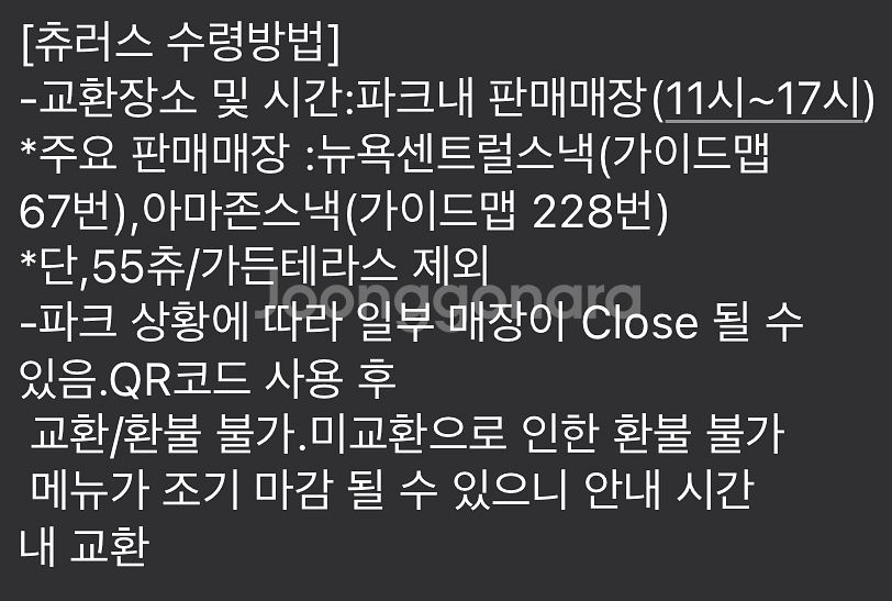 에버랜드 a구간 종일권+츄러스(11/16까지)--0