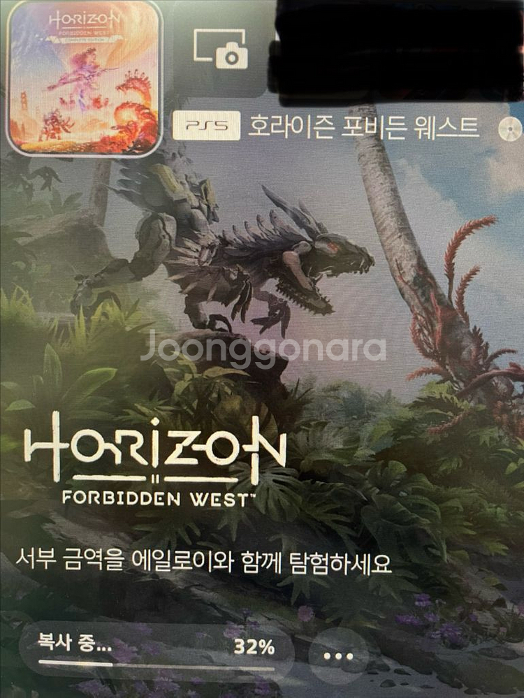 PS5 호라이즌 포비든 웨스트 컴플리트 에디션--4