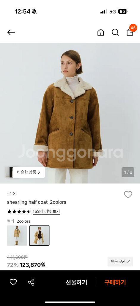 le 르 시어링 하프 코트 무스탕 카멜--0