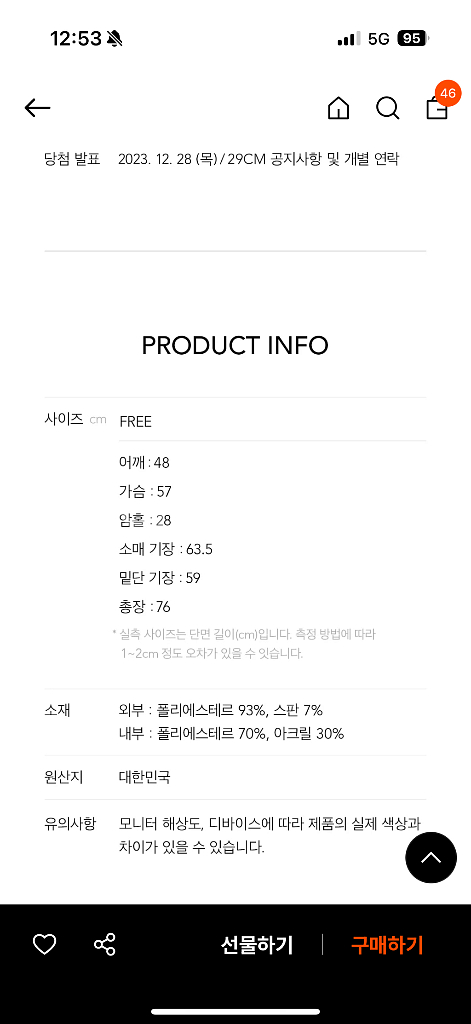 le 르 시어링 하프 코트 무스탕 카멜--4