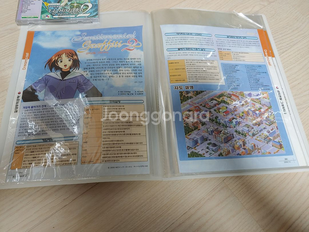 센티멘탈그래피티1+2 cd, 센티멘탈그래피티2 한정판구성품(메뉴얼, 족자, 클리어파일), 공략집팝니다.--2