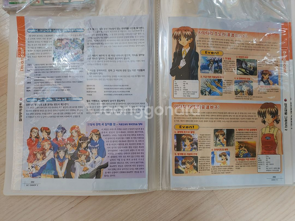 센티멘탈그래피티1+2 cd, 센티멘탈그래피티2 한정판구성품(메뉴얼, 족자, 클리어파일), 공략집팝니다.--3