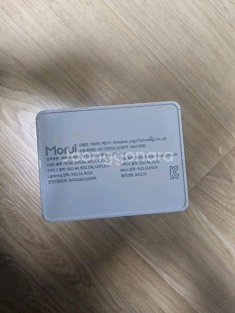 모루이 대용량 60000mAh 보조배터리--1