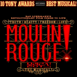 물랑루즈 이석훈 정선아 12.7