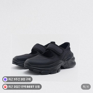 자라 스포츠 메리제인 225