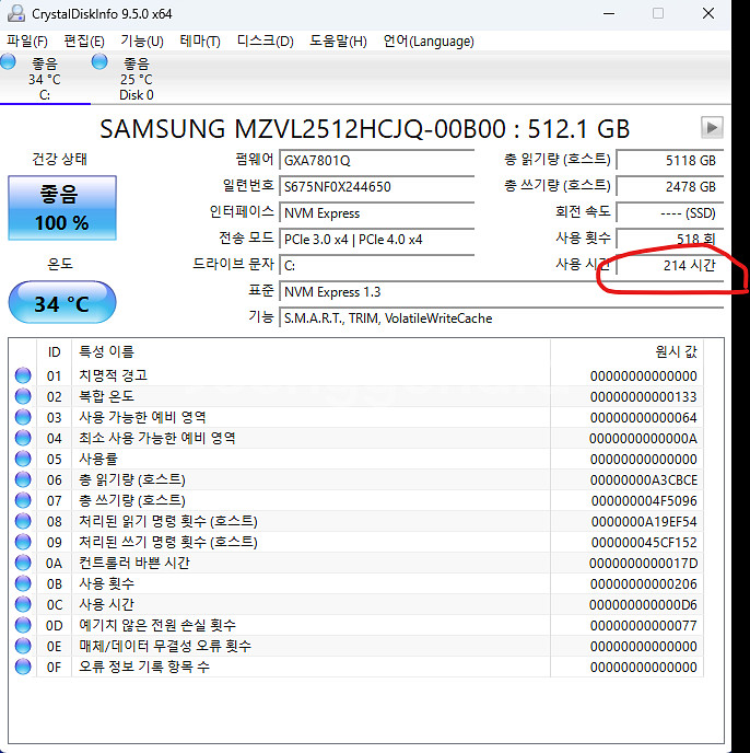 라이젠 5600X 컴퓨터 본체--5