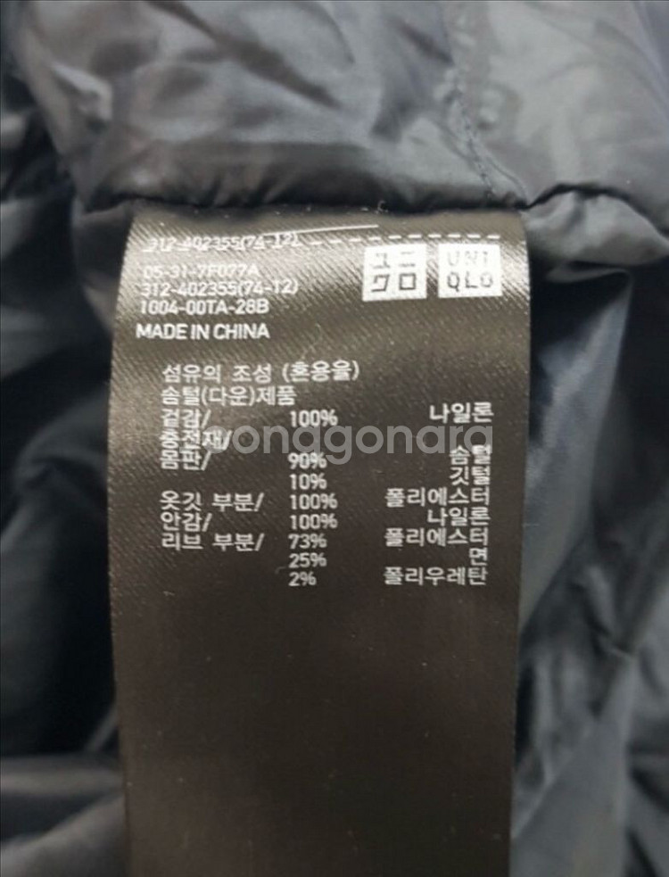 유니클로 U 르메르 롱 다운 패딩 코트 네이비 m--4