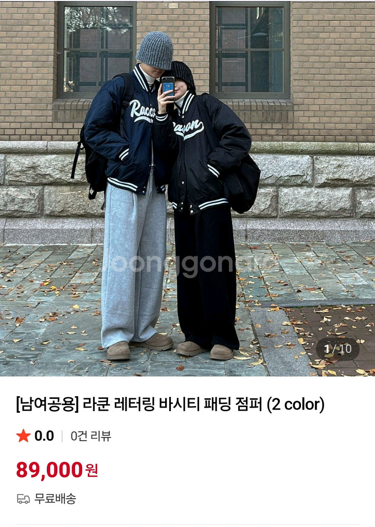 패딩아구점퍼(바시티)--0