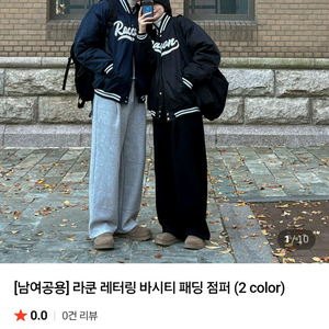 패딩아구점퍼(바시티)