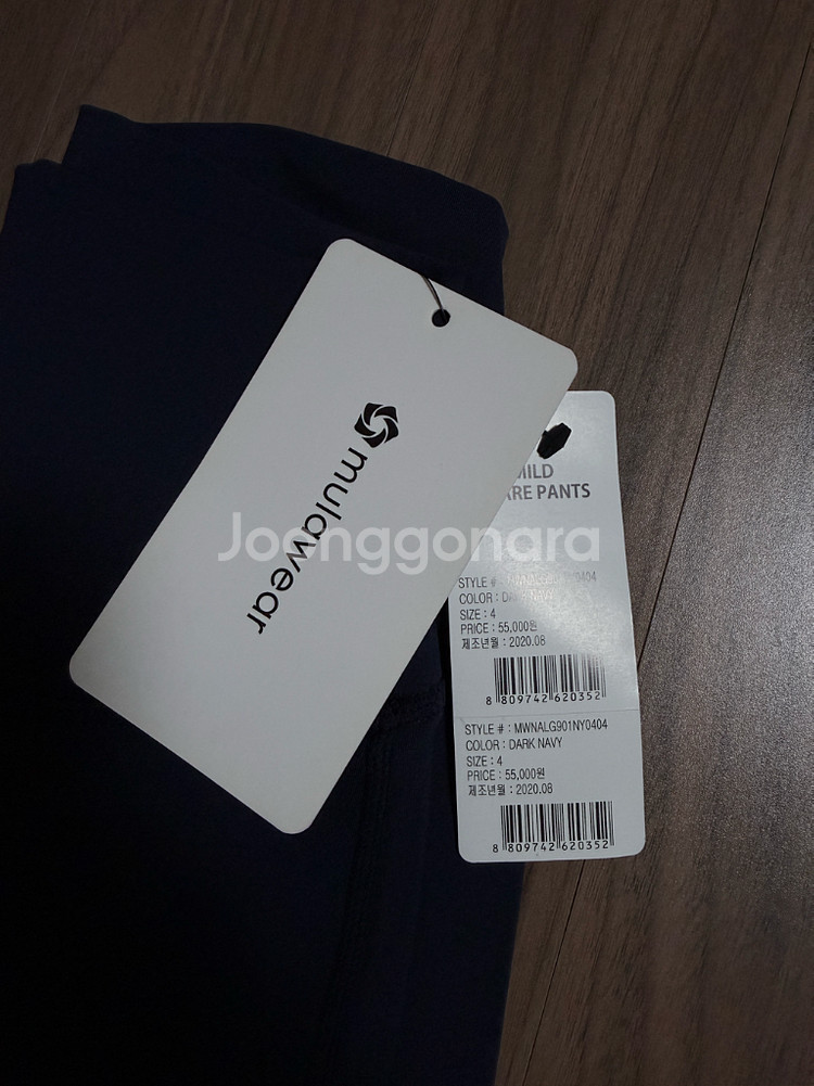 뮬라웨어 Mild Flare Pants 레깅스 일괄--1