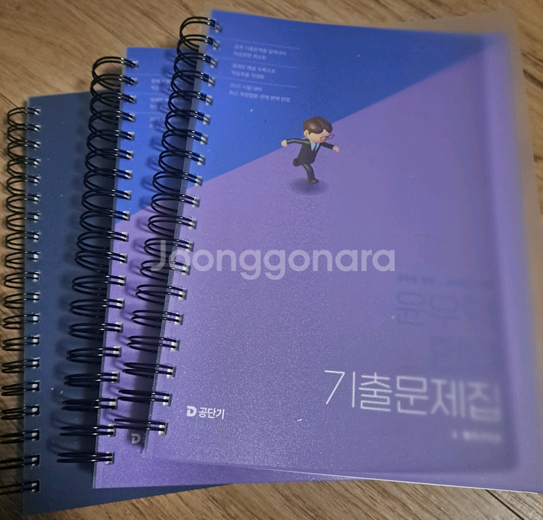 2025 윤우혁 헌법 기본서,기출문제집--1