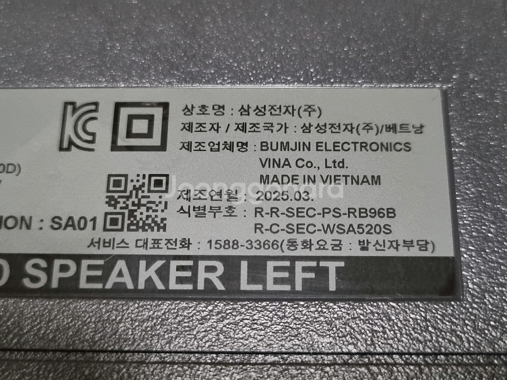 삼성 사운드바용 리어 스피커--1