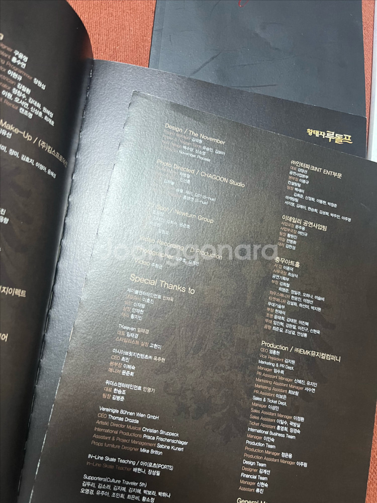 뮤지컬 공연 굿즈 세트--2