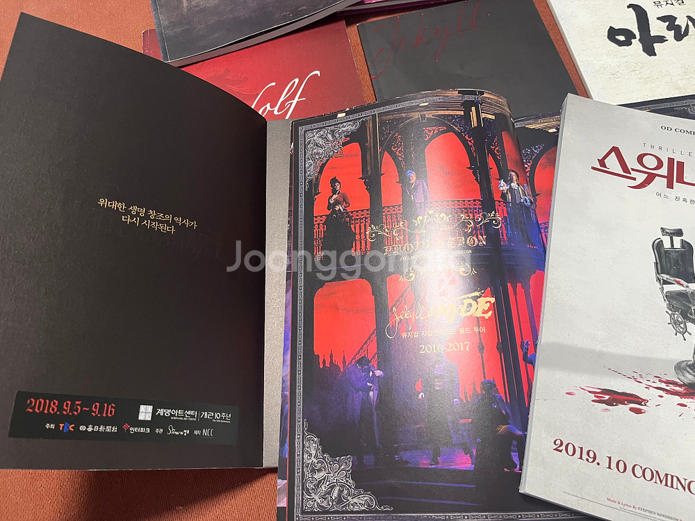 뮤지컬 공연 굿즈 세트--1