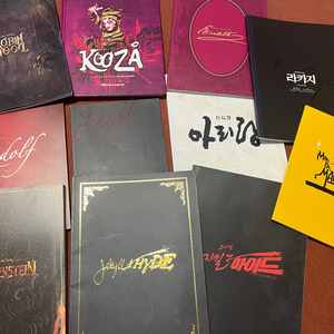 뮤지컬 공연 굿즈 세트