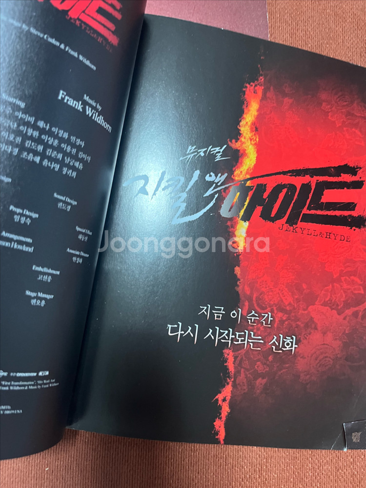 뮤지컬 공연 굿즈 세트--3