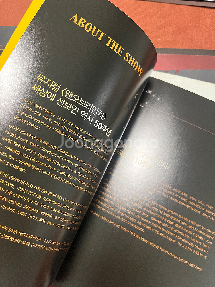 뮤지컬 공연 굿즈 세트--4