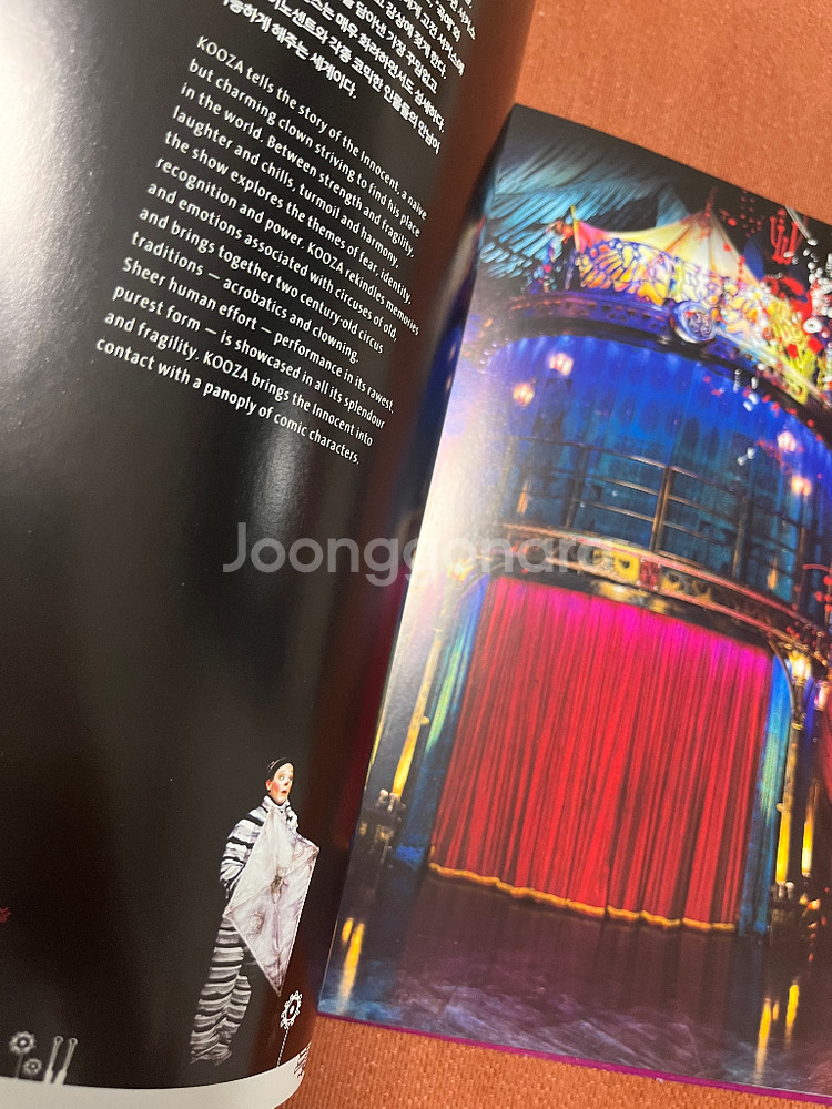 뮤지컬 공연 굿즈 세트--7