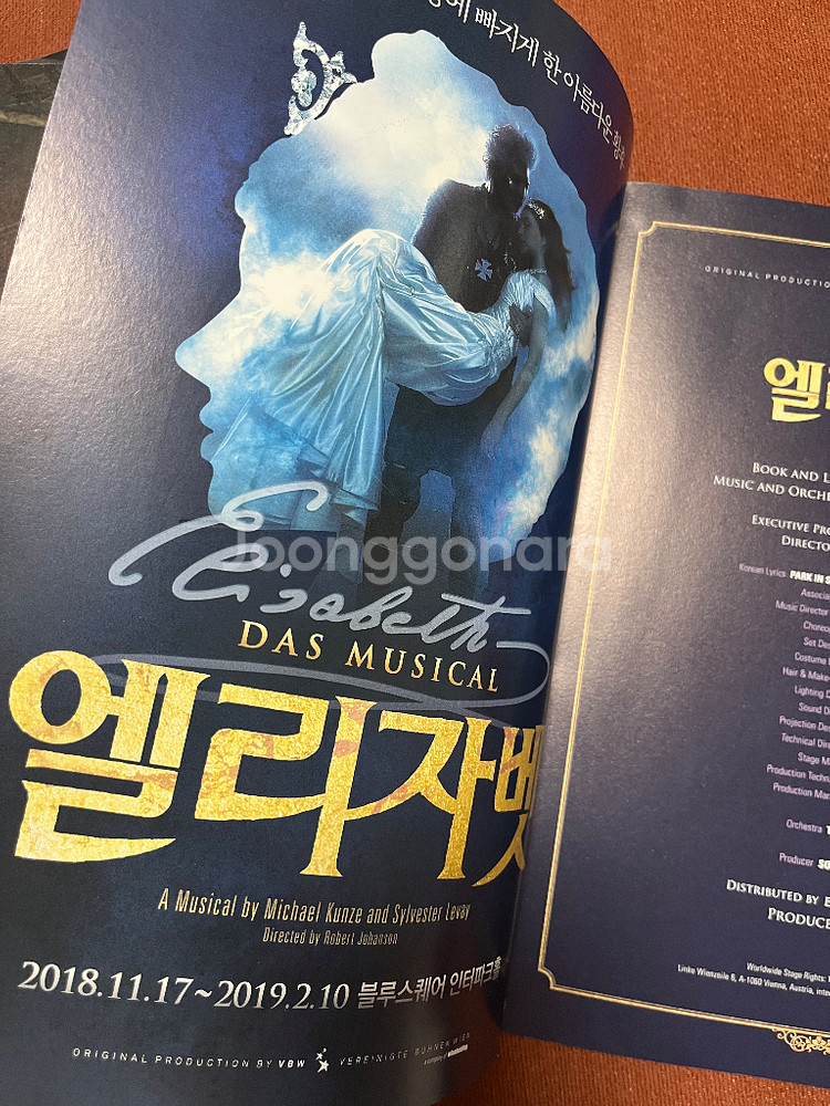 뮤지컬 공연 굿즈 세트--6