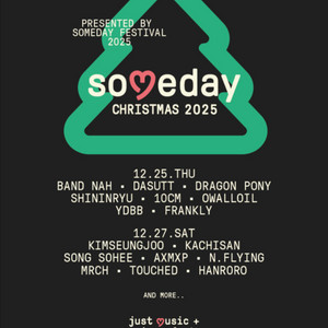 썸데이 페스티벌 양일권 2매