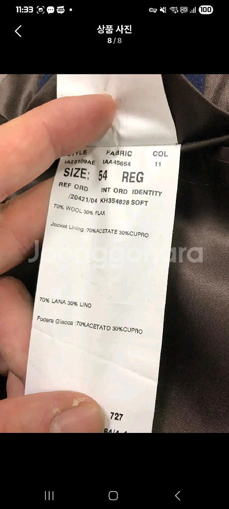 라르디니 싱글 울 코트 105--5