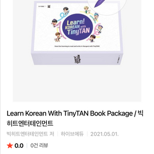 방탄 TinyTan 한국어 학습 패키지