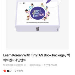 방탄 TinyTan 한국어 학습 패키지