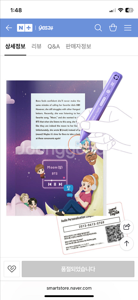 방탄 TinyTan 한국어 학습 패키지--1