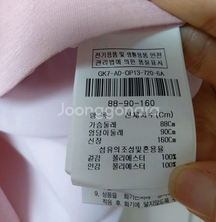 JJ지고트 봄여름원피스66 새상품 핑크분홍원피스--6