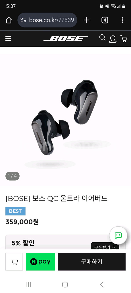 보스 qc 울트라 이어버드 1 풀박스 S급--0